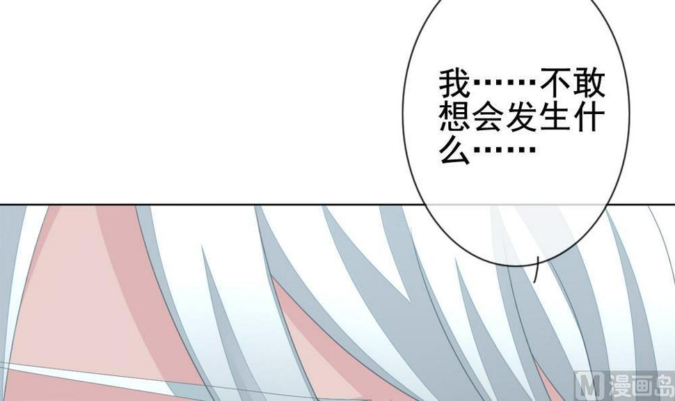 《拂晓的花嫁》漫画最新章节第146话 鲜血囚笼 5免费下拉式在线观看章节第【27】张图片