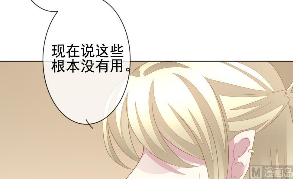 《拂晓的花嫁》漫画最新章节第146话 鲜血囚笼 5免费下拉式在线观看章节第【30】张图片