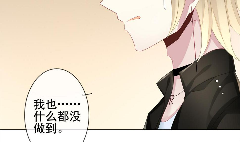 《拂晓的花嫁》漫画最新章节第146话 鲜血囚笼 5免费下拉式在线观看章节第【31】张图片