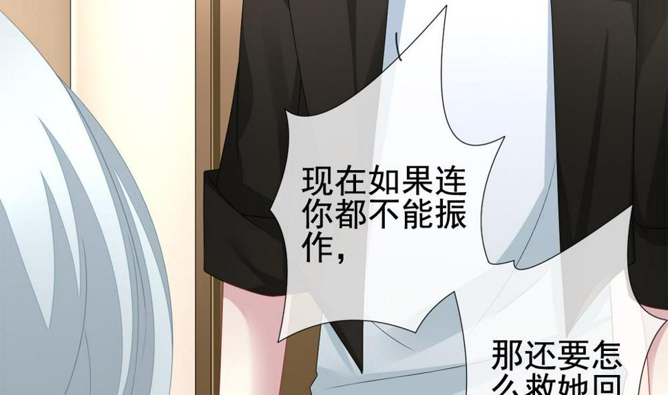 《拂晓的花嫁》漫画最新章节第146话 鲜血囚笼 5免费下拉式在线观看章节第【35】张图片