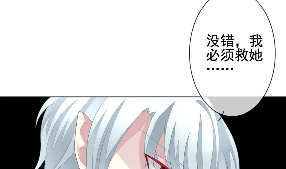 《拂晓的花嫁》漫画最新章节第146话 鲜血囚笼 5免费下拉式在线观看章节第【37】张图片