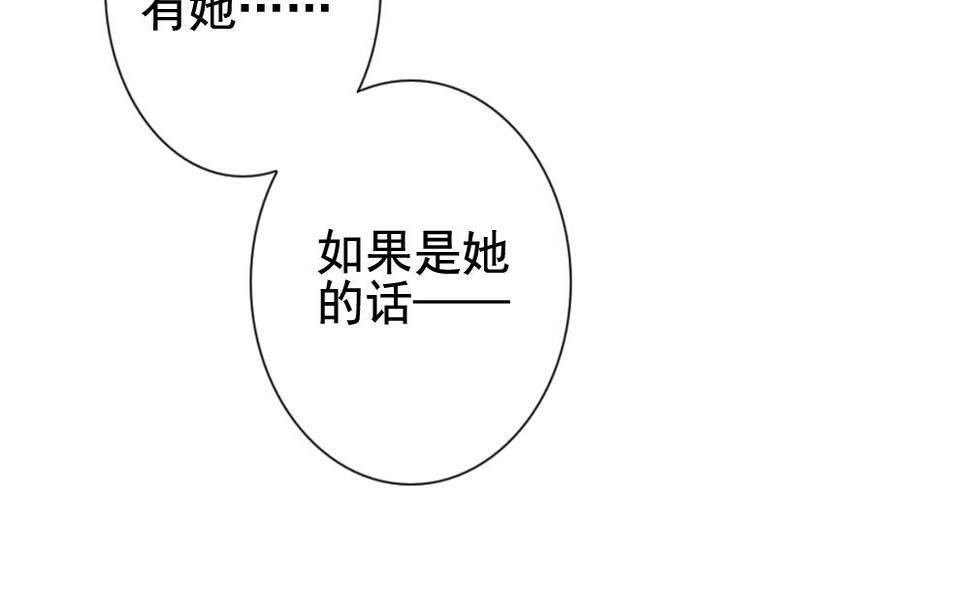 《拂晓的花嫁》漫画最新章节第146话 鲜血囚笼 5免费下拉式在线观看章节第【40】张图片