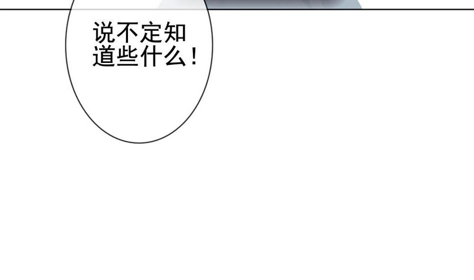 《拂晓的花嫁》漫画最新章节第146话 鲜血囚笼 5免费下拉式在线观看章节第【43】张图片