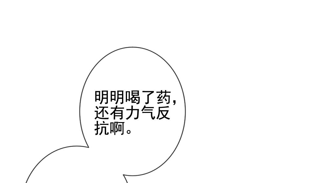 《拂晓的花嫁》漫画最新章节第146话 鲜血囚笼 5免费下拉式在线观看章节第【62】张图片