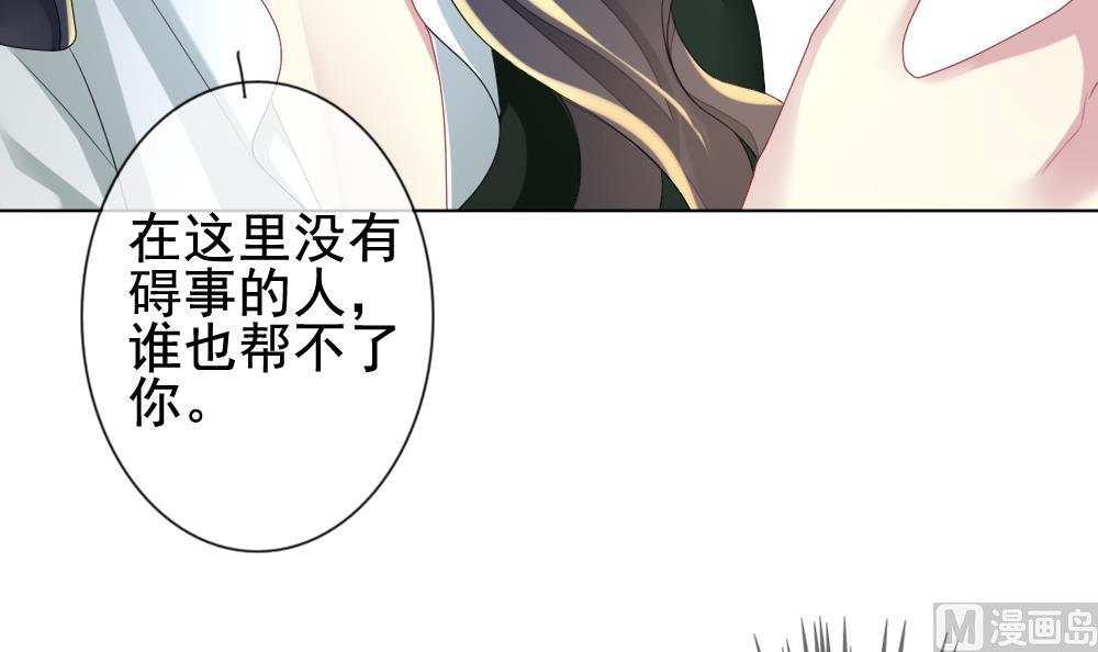 《拂晓的花嫁》漫画最新章节第146话 鲜血囚笼 5免费下拉式在线观看章节第【69】张图片