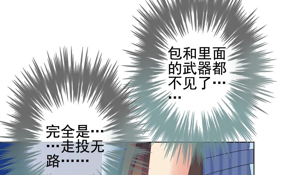 《拂晓的花嫁》漫画最新章节第146话 鲜血囚笼 5免费下拉式在线观看章节第【76】张图片