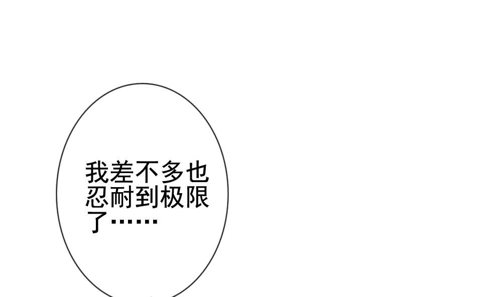 《拂晓的花嫁》漫画最新章节第146话 鲜血囚笼 5免费下拉式在线观看章节第【89】张图片