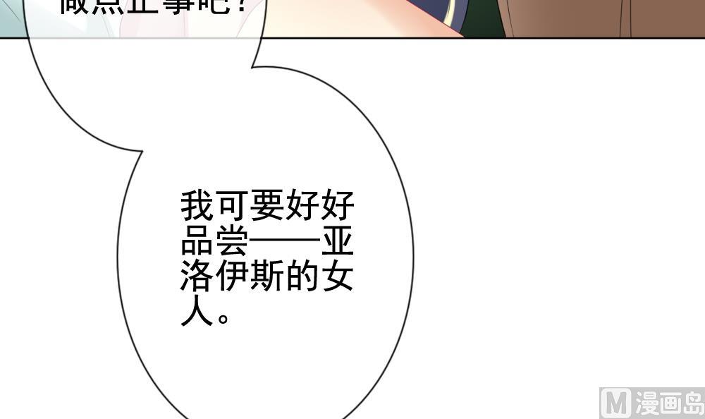 《拂晓的花嫁》漫画最新章节第146话 鲜血囚笼 5免费下拉式在线观看章节第【93】张图片