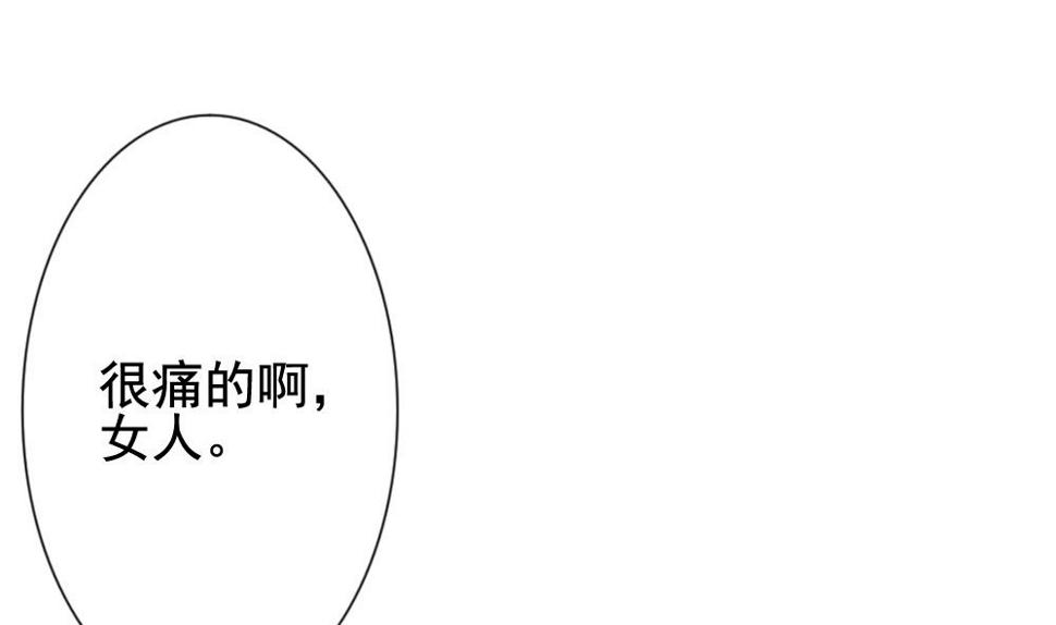 【拂晓的花嫁】漫画-（第147话 鲜血囚笼 6）章节漫画下拉式图片-13.jpg