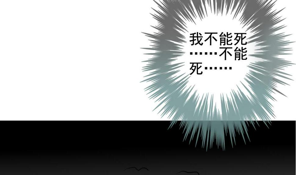 【拂晓的花嫁】漫画-（第147话 鲜血囚笼 6）章节漫画下拉式图片-20.jpg