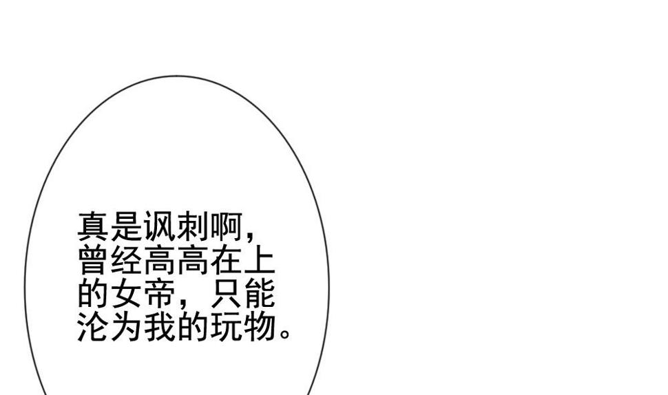 【拂晓的花嫁】漫画-（第147话 鲜血囚笼 6）章节漫画下拉式图片-37.jpg