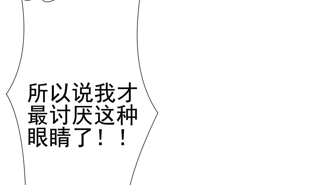 【拂晓的花嫁】漫画-（第147话 鲜血囚笼 6）章节漫画下拉式图片-74.jpg
