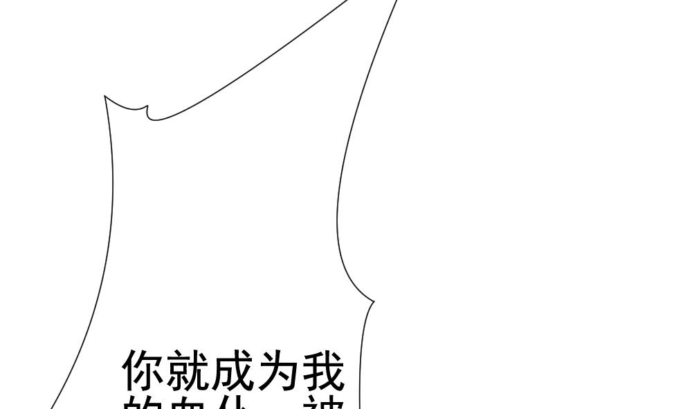 【拂晓的花嫁】漫画-（第147话 鲜血囚笼 6）章节漫画下拉式图片-79.jpg