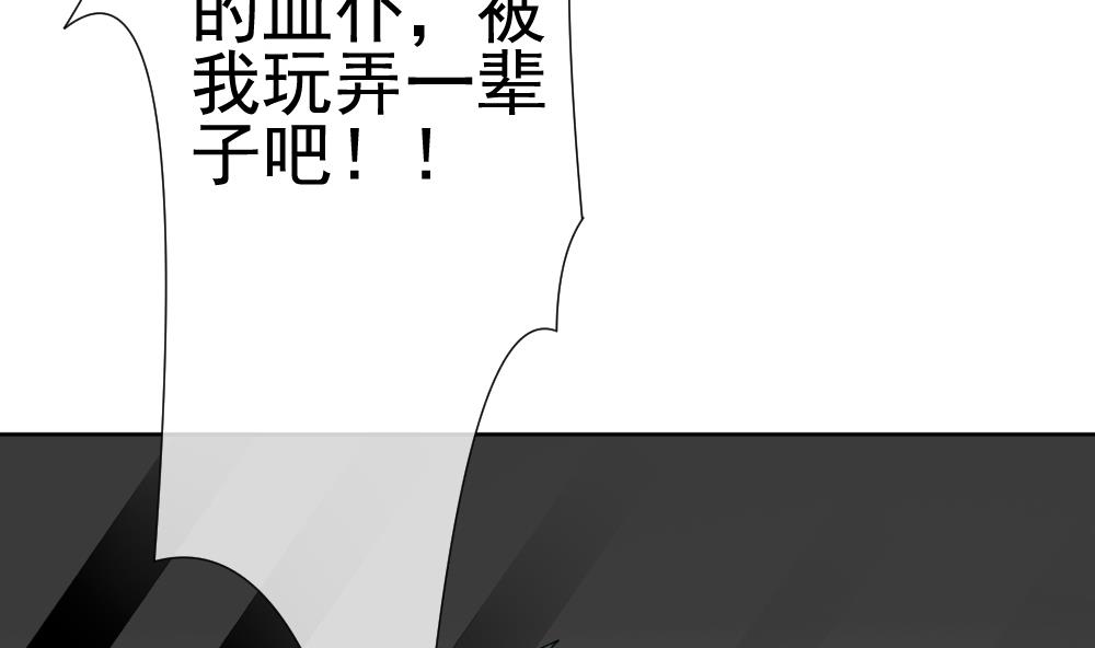 【拂晓的花嫁】漫画-（第147话 鲜血囚笼 6）章节漫画下拉式图片-80.jpg