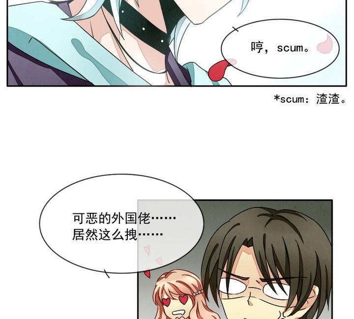 《拂晓的花嫁》漫画最新章节第015话 新的人生 4免费下拉式在线观看章节第【23】张图片