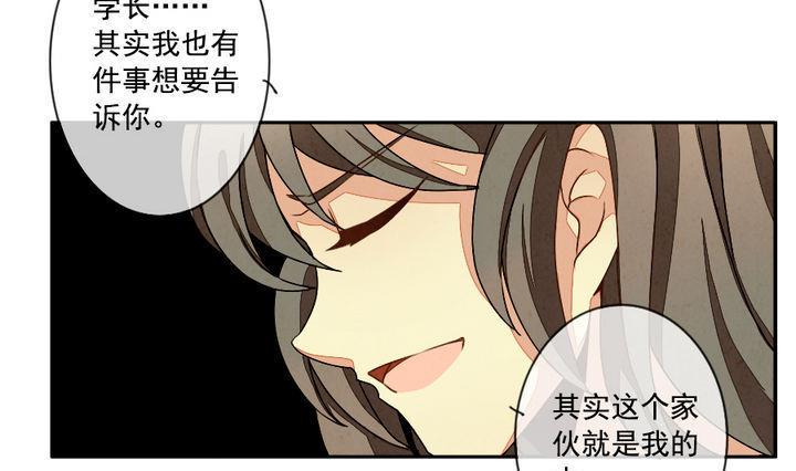 《拂晓的花嫁》漫画最新章节第015话 新的人生 4免费下拉式在线观看章节第【7】张图片