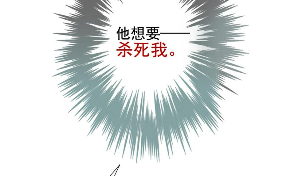 【拂晓的花嫁】漫画-（第148话 鲜血囚笼 7）章节漫画下拉式图片-25.jpg