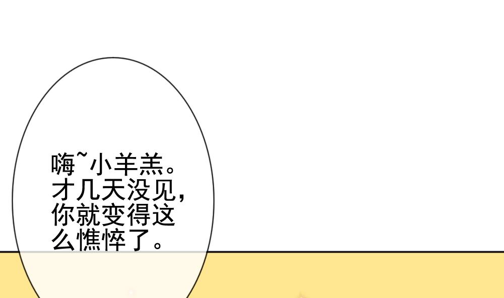 【拂晓的花嫁】漫画-（第148话 鲜血囚笼 7）章节漫画下拉式图片-52.jpg