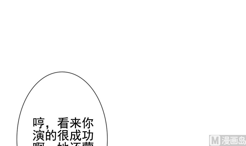 【拂晓的花嫁】漫画-（第148话 鲜血囚笼 7）章节漫画下拉式图片-63.jpg