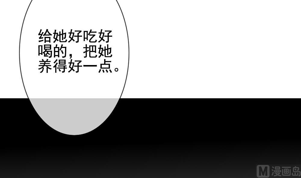 【拂晓的花嫁】漫画-（第148话 鲜血囚笼 7）章节漫画下拉式图片-81.jpg