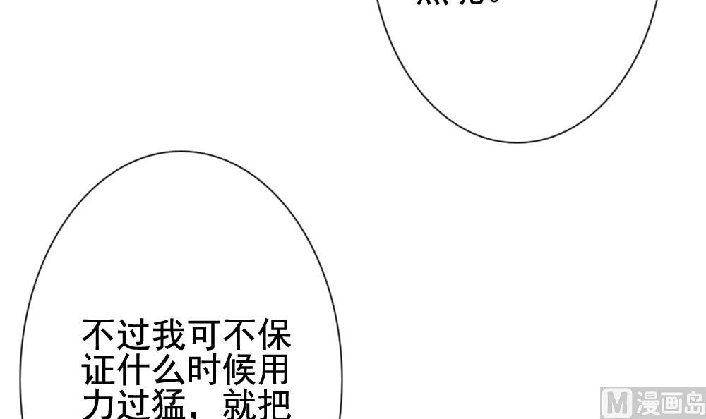 【拂晓的花嫁】漫画-（第148话 鲜血囚笼 7）章节漫画下拉式图片-84.jpg
