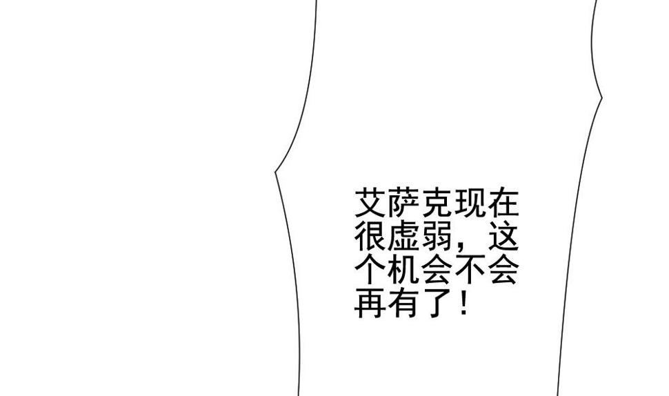 【拂晓的花嫁】漫画-（第152话 鲜血囚笼 11）章节漫画下拉式图片-32.jpg