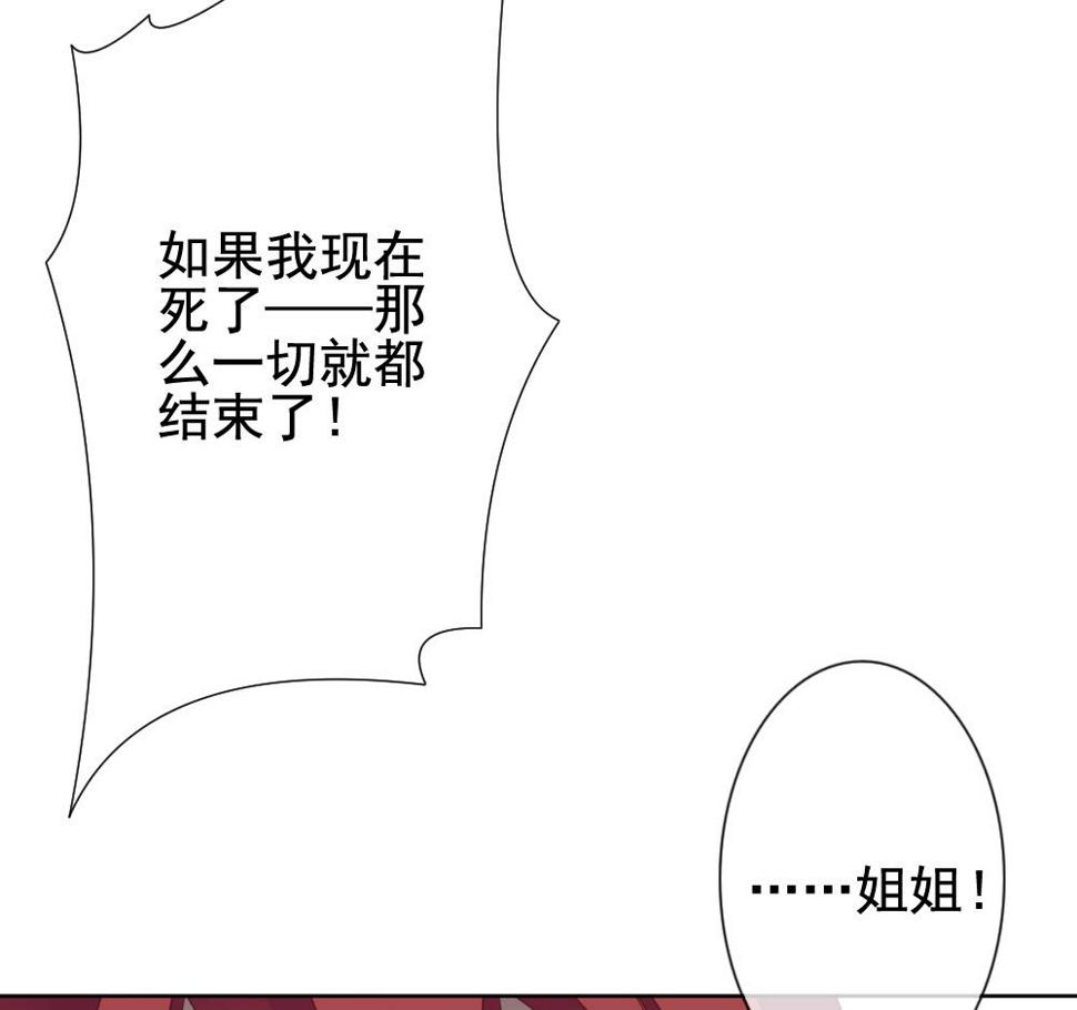 【拂晓的花嫁】漫画-（第152话 鲜血囚笼 11）章节漫画下拉式图片-35.jpg