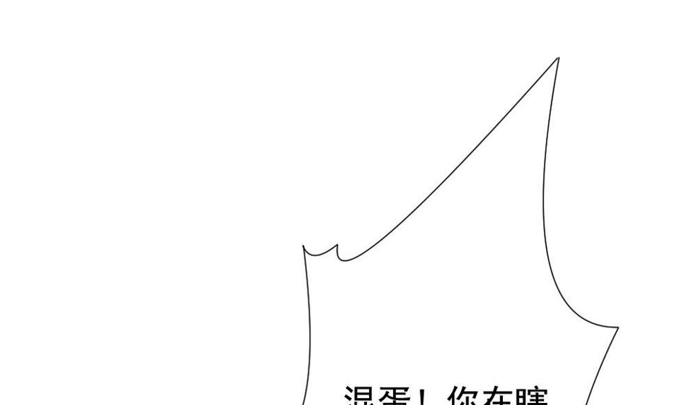 【拂晓的花嫁】漫画-（第152话 鲜血囚笼 11）章节漫画下拉式图片-37.jpg