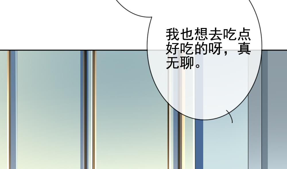 【拂晓的花嫁】漫画-（第152话 鲜血囚笼 11）章节漫画下拉式图片-71.jpg