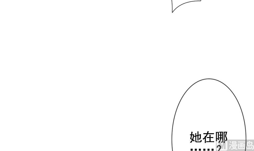 【拂晓的花嫁】漫画-（第152话 鲜血囚笼 11）章节漫画下拉式图片-81.jpg