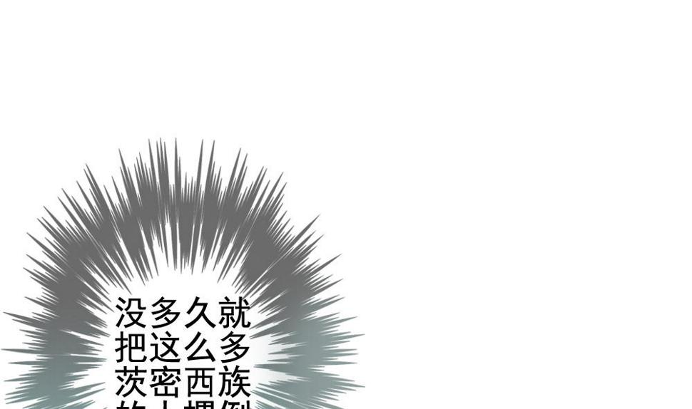 《拂晓的花嫁》漫画最新章节第153话 鲜血囚笼 12免费下拉式在线观看章节第【10】张图片