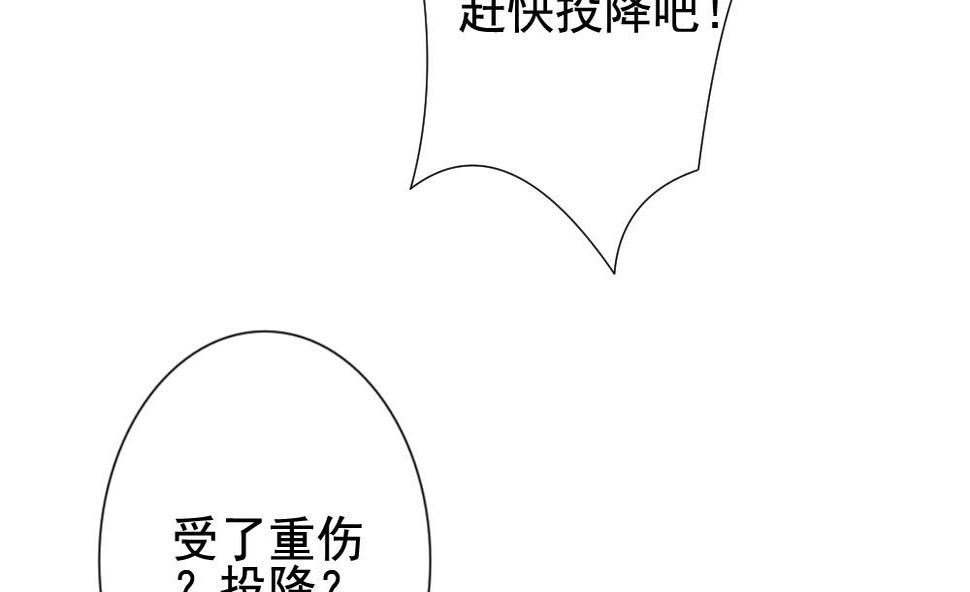 《拂晓的花嫁》漫画最新章节第153话 鲜血囚笼 12免费下拉式在线观看章节第【17】张图片