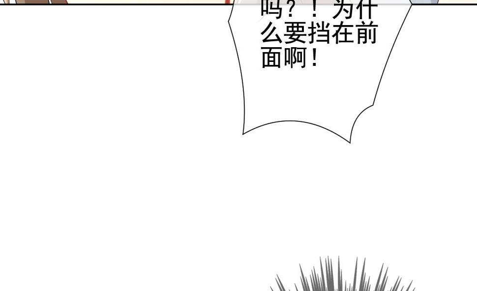 《拂晓的花嫁》漫画最新章节第153话 鲜血囚笼 12免费下拉式在线观看章节第【34】张图片