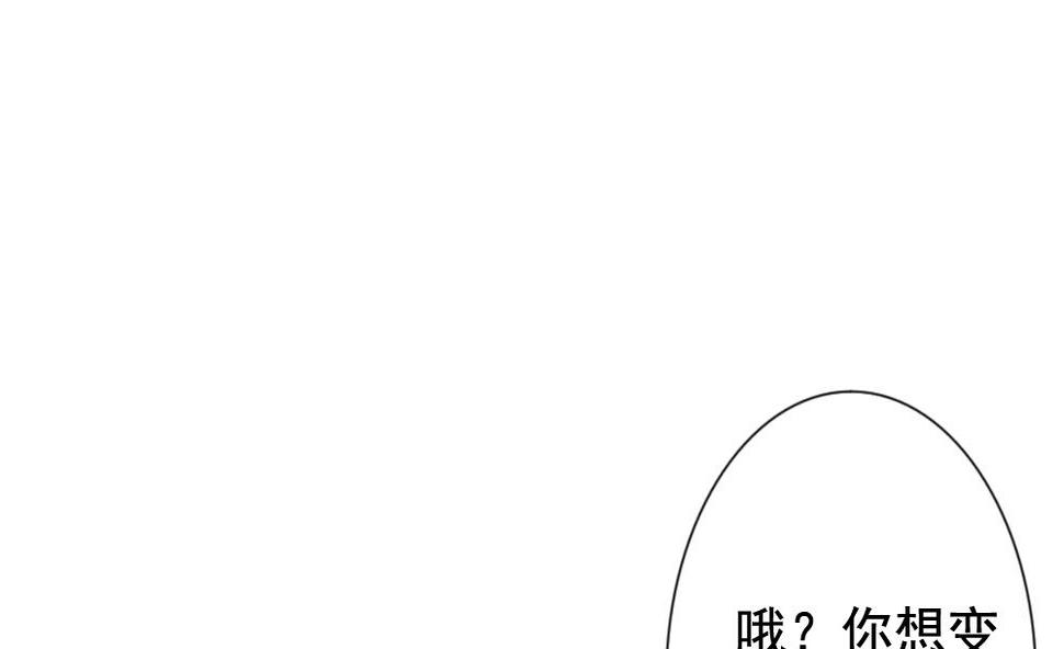 《拂晓的花嫁》漫画最新章节第153话 鲜血囚笼 12免费下拉式在线观看章节第【38】张图片