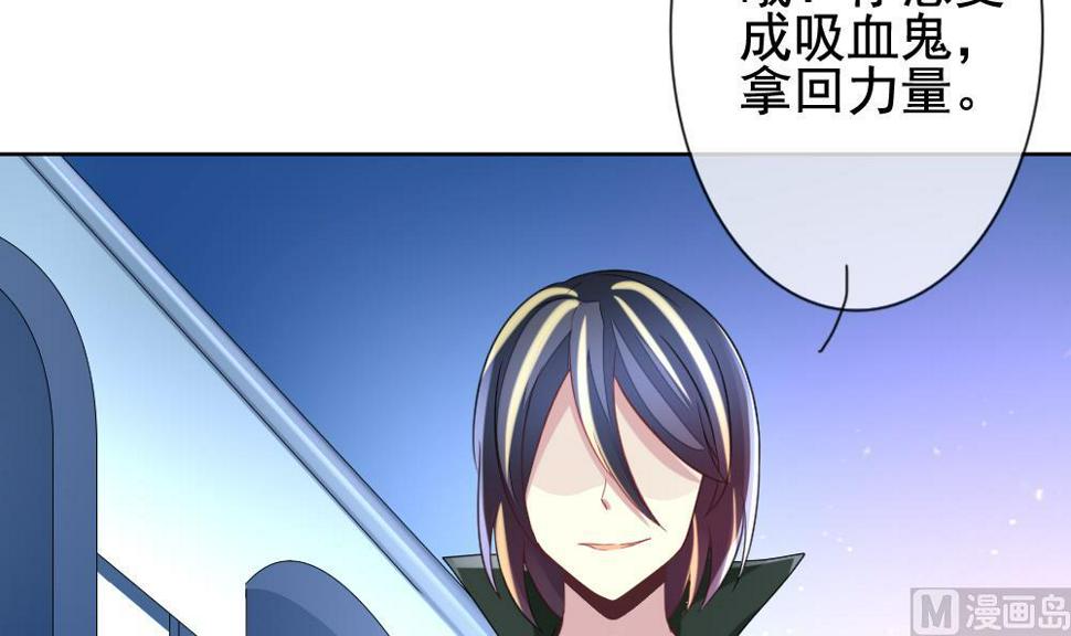 《拂晓的花嫁》漫画最新章节第153话 鲜血囚笼 12免费下拉式在线观看章节第【39】张图片