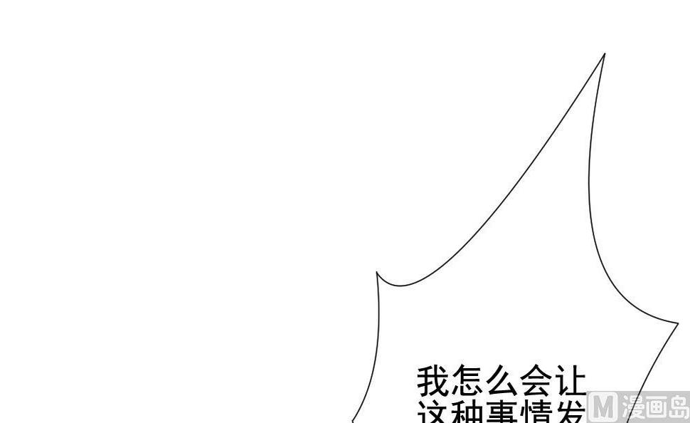 《拂晓的花嫁》漫画最新章节第153话 鲜血囚笼 12免费下拉式在线观看章节第【42】张图片