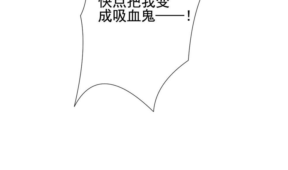 《拂晓的花嫁》漫画最新章节第153话 鲜血囚笼 12免费下拉式在线观看章节第【49】张图片