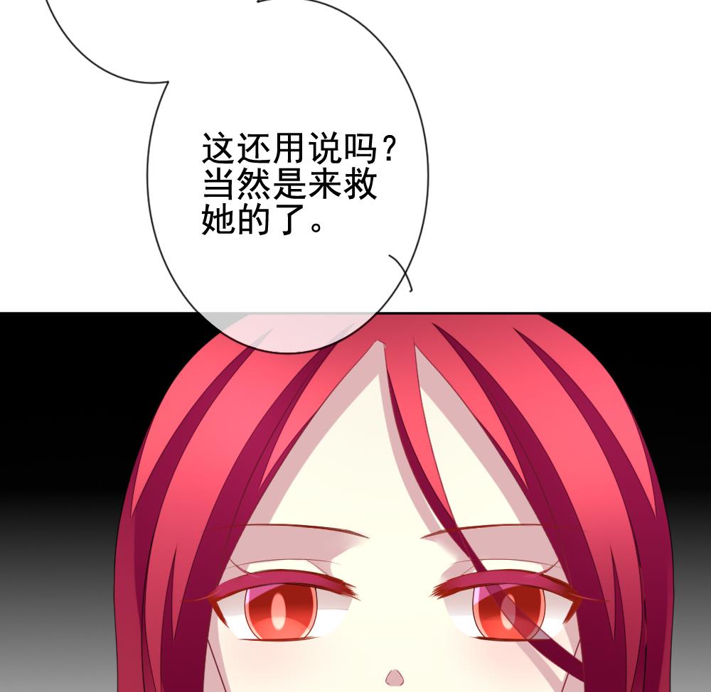 《拂晓的花嫁》漫画最新章节第153话 鲜血囚笼 12免费下拉式在线观看章节第【68】张图片