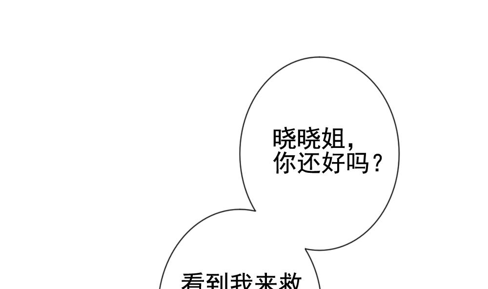 《拂晓的花嫁》漫画最新章节第153话 鲜血囚笼 12免费下拉式在线观看章节第【70】张图片