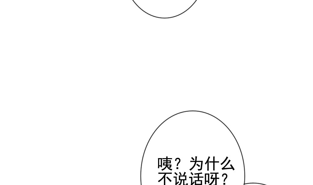 《拂晓的花嫁》漫画最新章节第153话 鲜血囚笼 12免费下拉式在线观看章节第【73】张图片