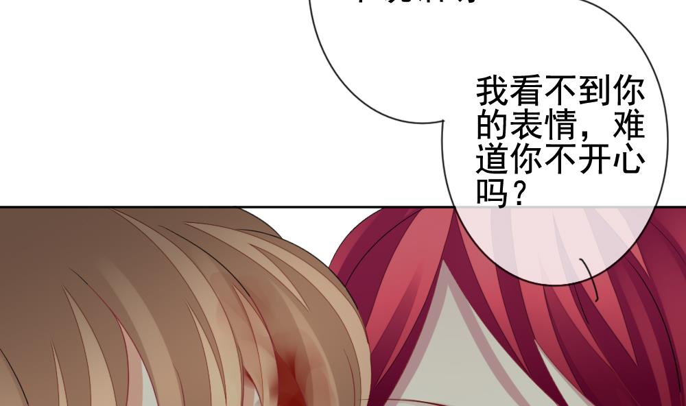 《拂晓的花嫁》漫画最新章节第153话 鲜血囚笼 12免费下拉式在线观看章节第【74】张图片