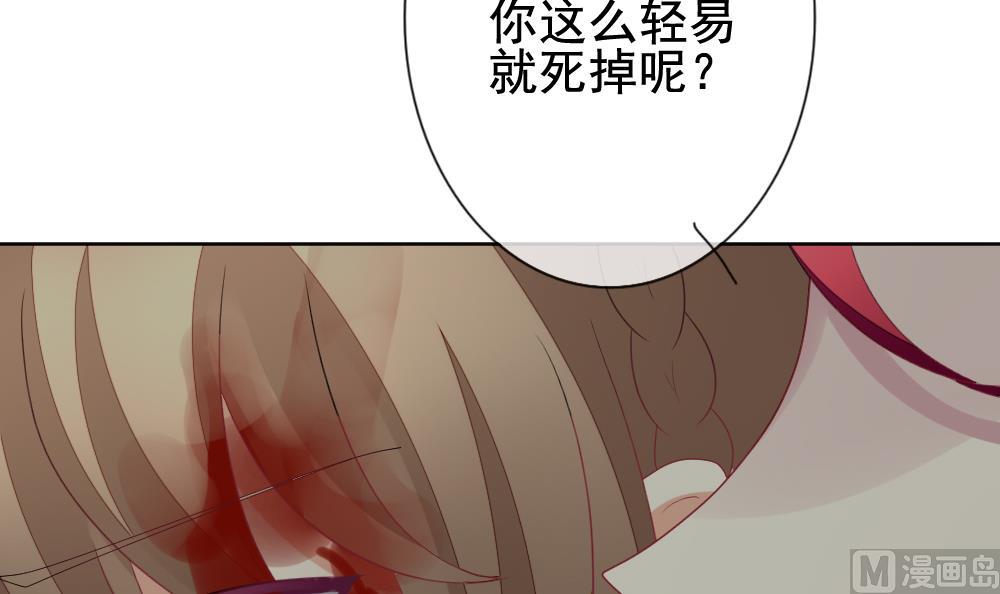 《拂晓的花嫁》漫画最新章节第153话 鲜血囚笼 12免费下拉式在线观看章节第【78】张图片