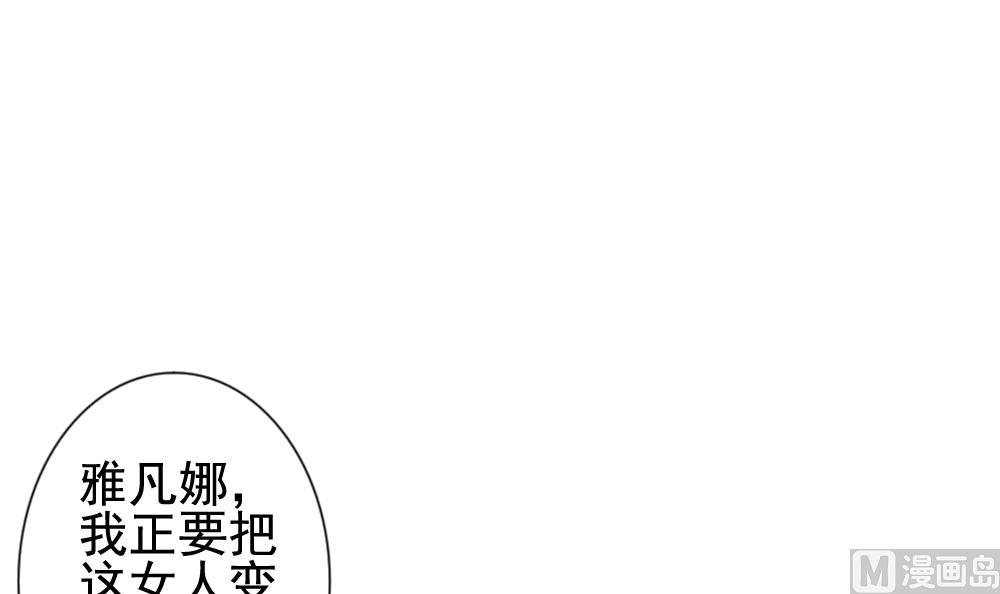 《拂晓的花嫁》漫画最新章节第153话 鲜血囚笼 12免费下拉式在线观看章节第【81】张图片