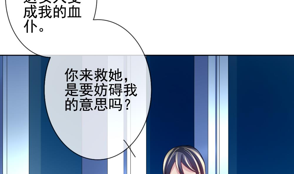 《拂晓的花嫁》漫画最新章节第153话 鲜血囚笼 12免费下拉式在线观看章节第【82】张图片