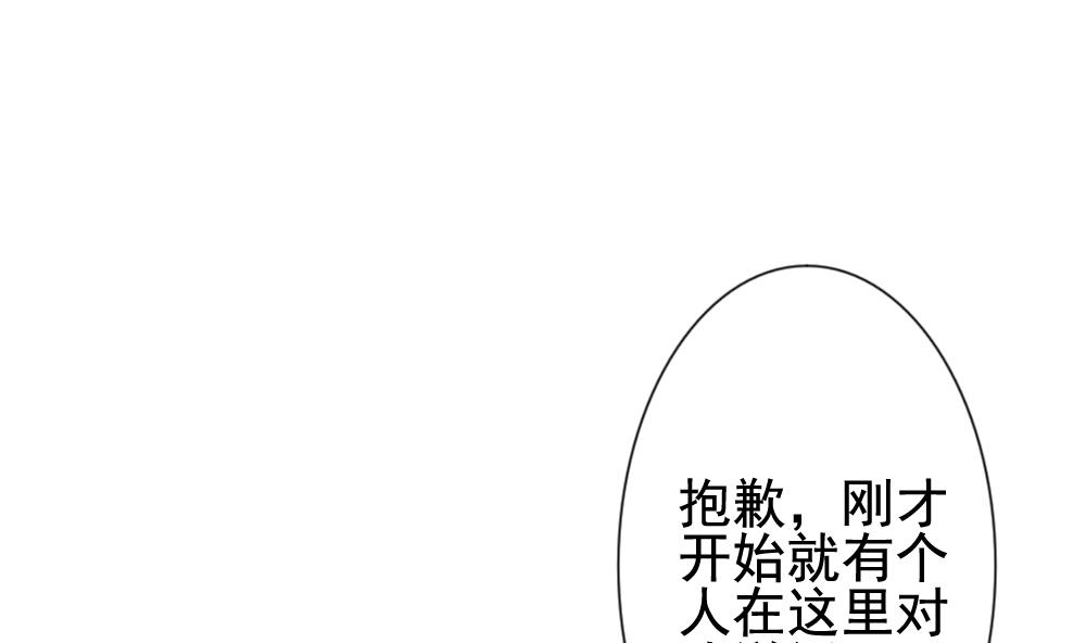 《拂晓的花嫁》漫画最新章节第153话 鲜血囚笼 12免费下拉式在线观看章节第【85】张图片