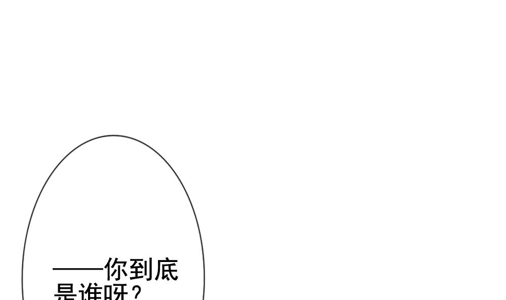 《拂晓的花嫁》漫画最新章节第153话 鲜血囚笼 12免费下拉式在线观看章节第【88】张图片