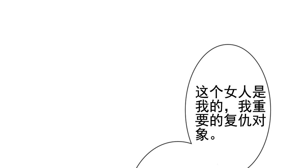 《拂晓的花嫁》漫画最新章节第153话 鲜血囚笼 12免费下拉式在线观看章节第【95】张图片