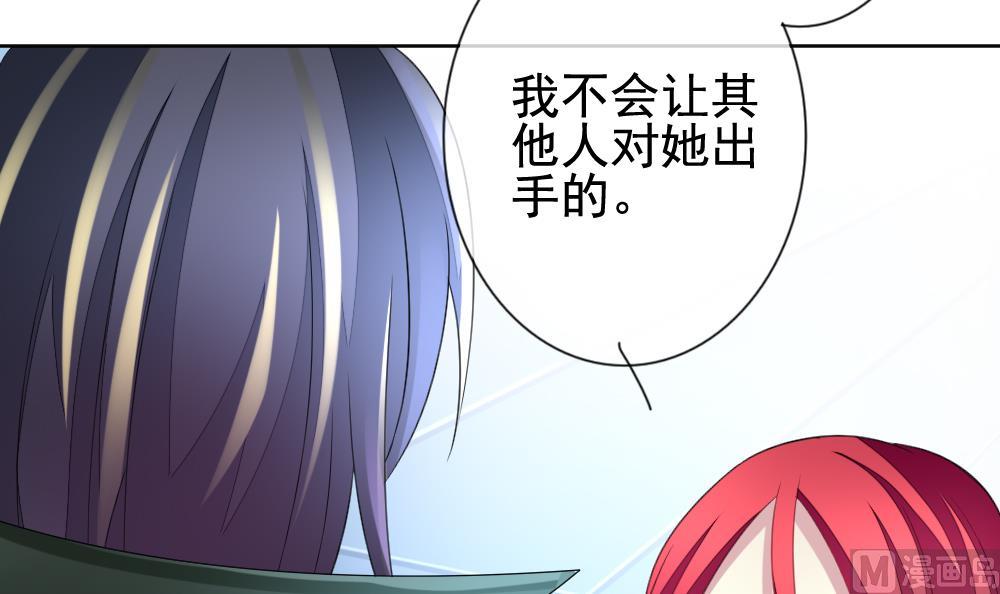 《拂晓的花嫁》漫画最新章节第153话 鲜血囚笼 12免费下拉式在线观看章节第【96】张图片