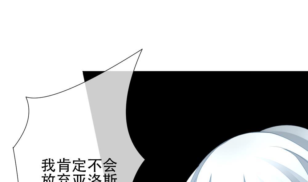 【拂晓的花嫁】漫画-（第155话 记忆 1）章节漫画下拉式图片-110.jpg