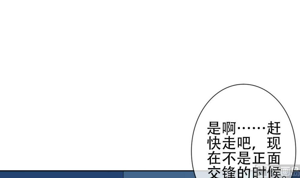 【拂晓的花嫁】漫画-（第155话 记忆 1）章节漫画下拉式图片-24.jpg